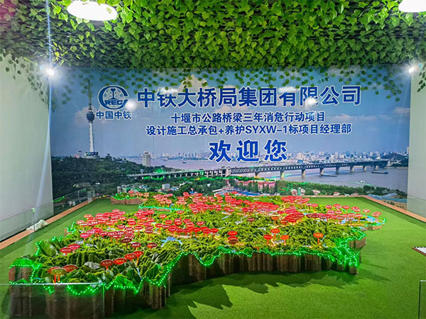 中鐵大橋局集團十堰公路橋梁三年消危行動項目