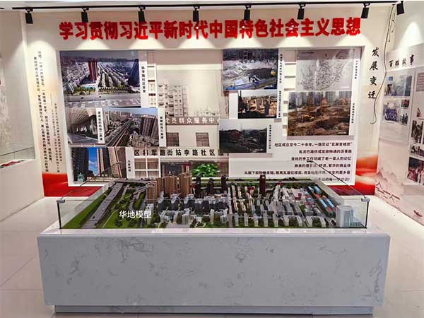 姑李路社區(qū)黨員群眾服務(wù)中心